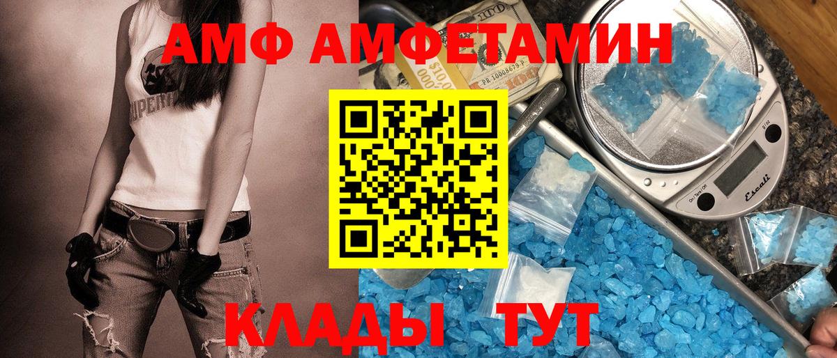 Амфетамин Premium Сокол