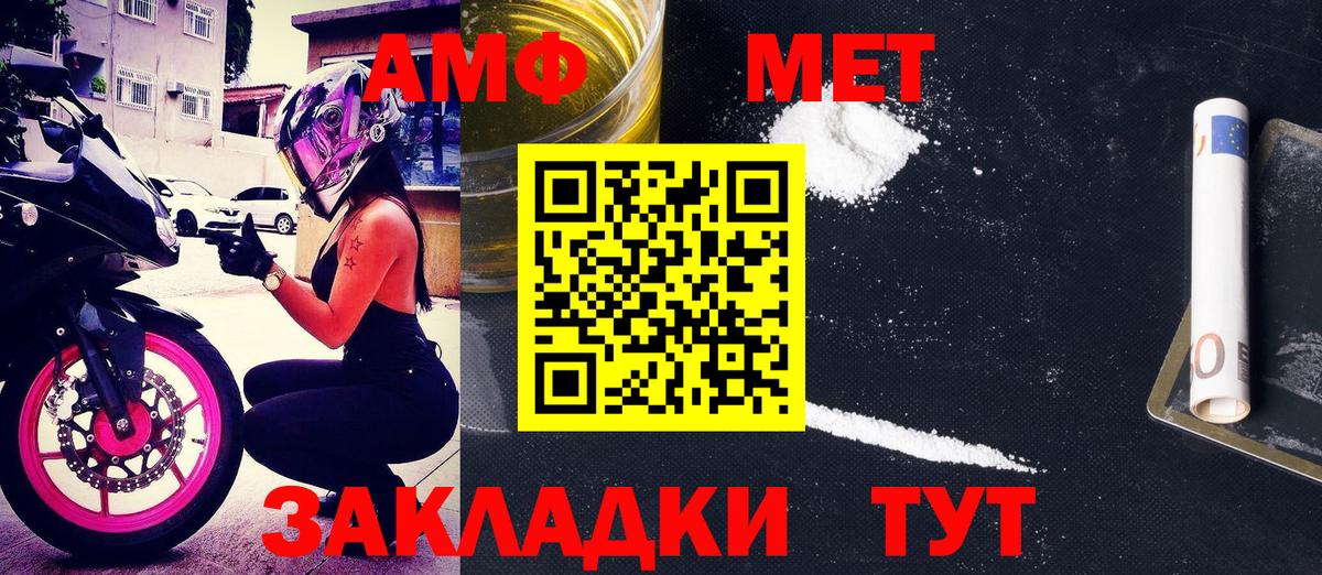 Сокол  Amphetamine Розовый  Вход с VPN 