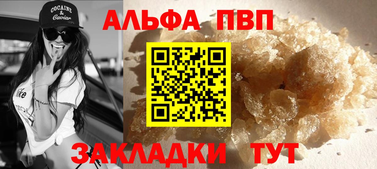 Alpha PVP Соль  Вход с VPN  Сокол  Alfa_PVP VHQ 