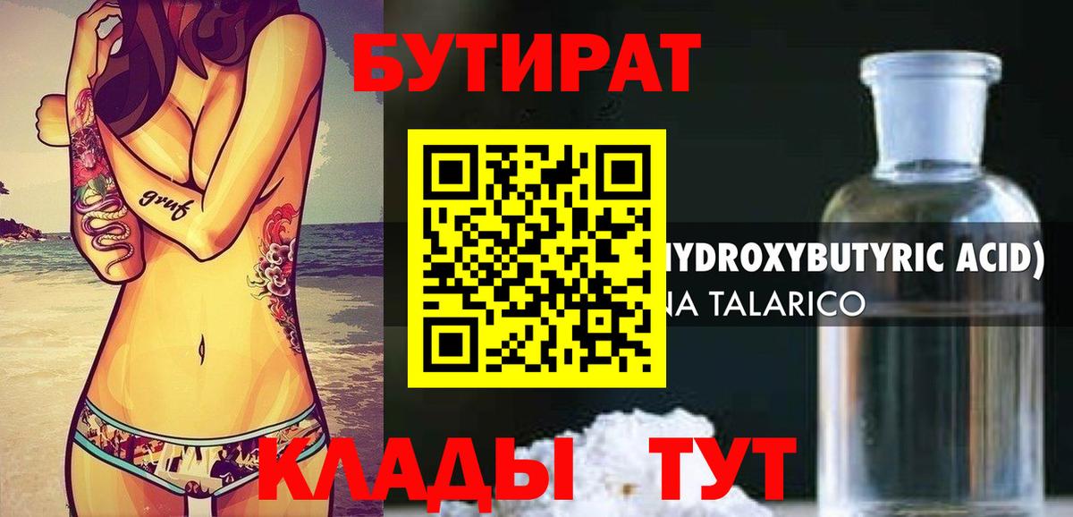 БУТИРАТ BDO 33% Сокол