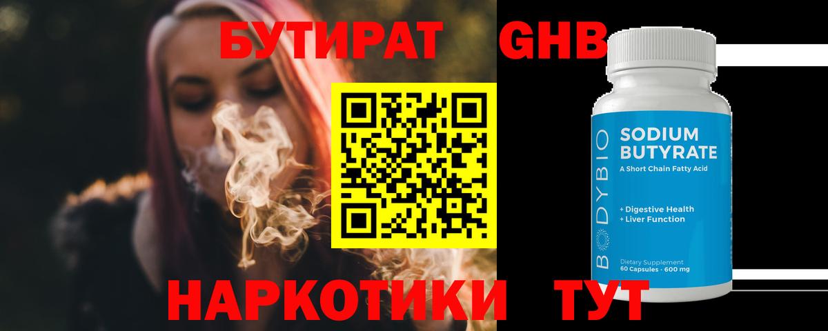 Сокол  БУТИРАТ оксана  Бутират  Вход с VPN 