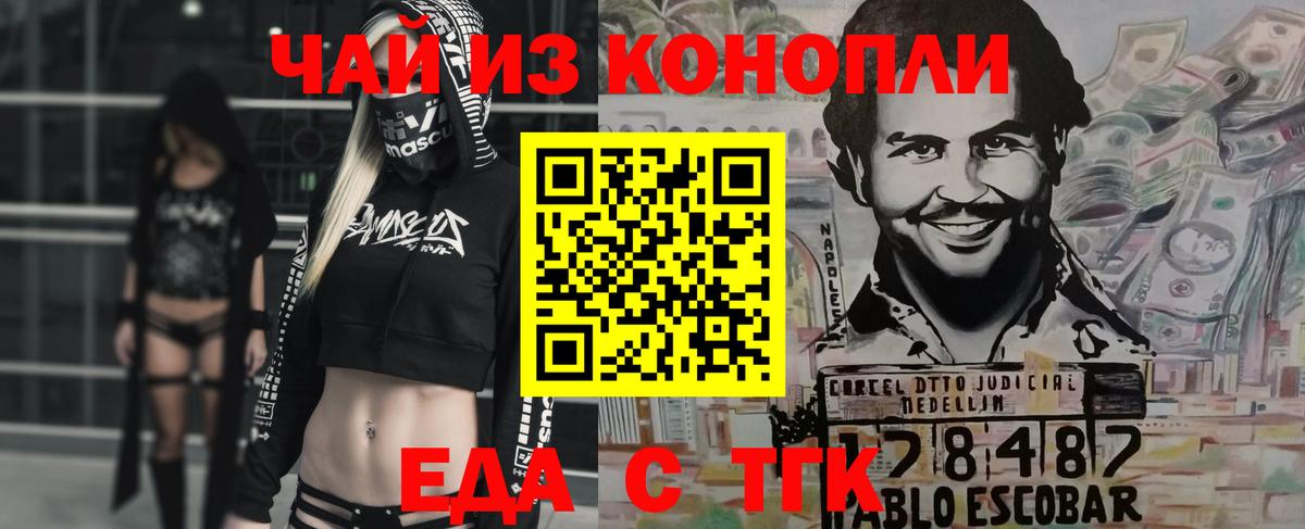 Печенье с ТГК марихуана Сокол