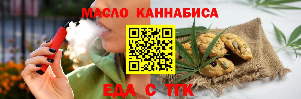 Сокол  Печенье с ТГК марихуана  Вход с VPN 