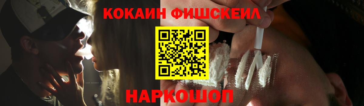 Сокол  Cocaine Columbia  где можно купить наркотик  КОКАИН  Кокаин Fish Scale  Вход с VPN 