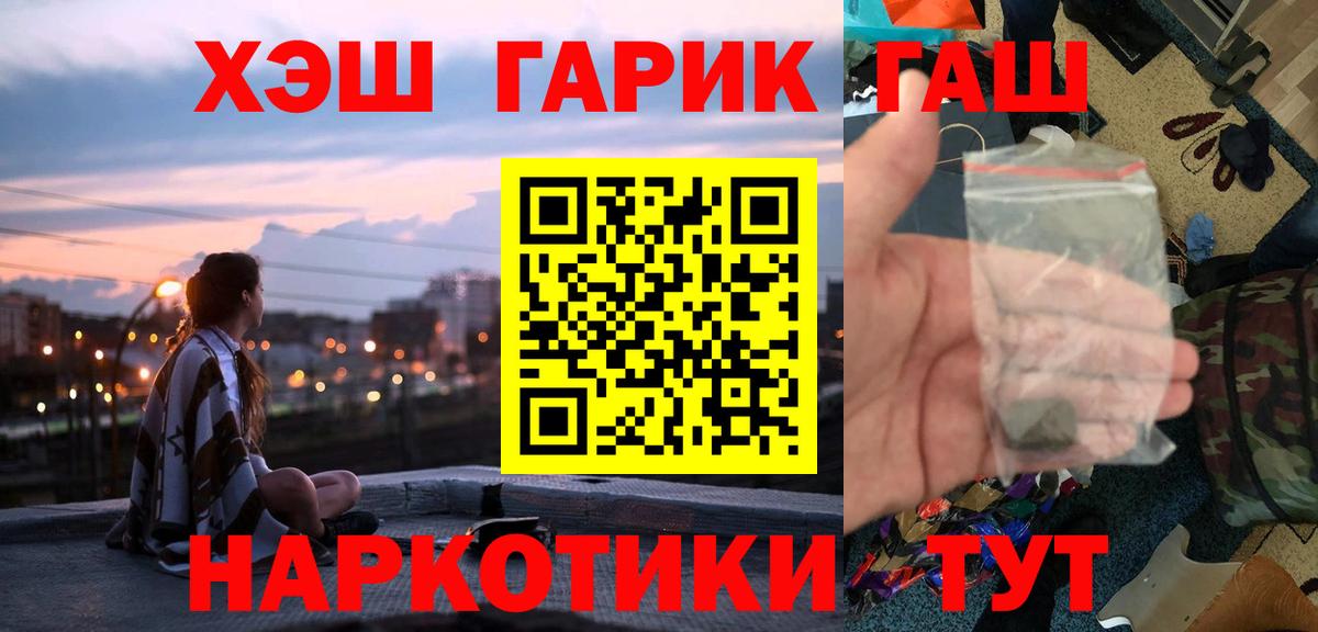 наркошоп  Вход с VPN  Сокол  ГАШ hashish 