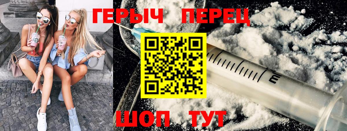 Героин Heroin Сокол