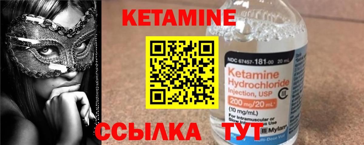 КЕТАМИН ketamine Сокол
