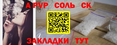спайс Старая Купавна