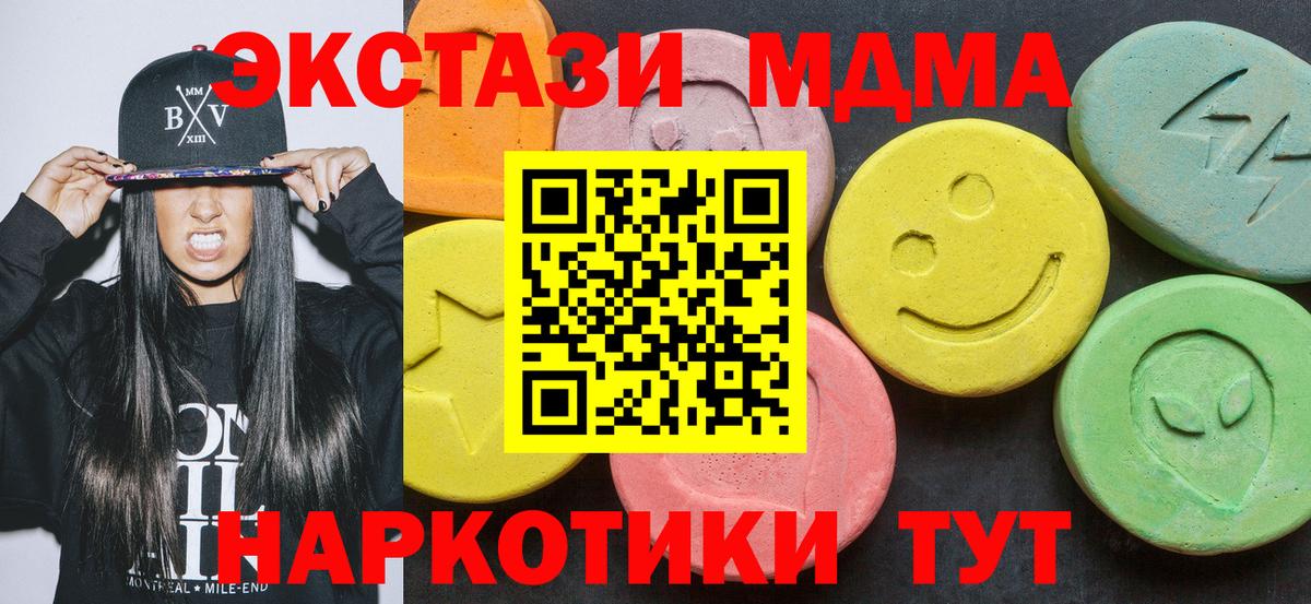 MDMA  МДМА crystal  MDMA молли  Вход с VPN  Сокол 