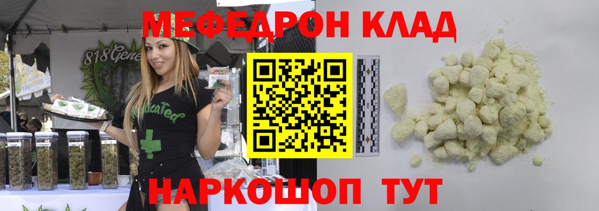 Мефедрон мяу мяу  Вход с VPN  Меф  Меф мука  Сокол 
