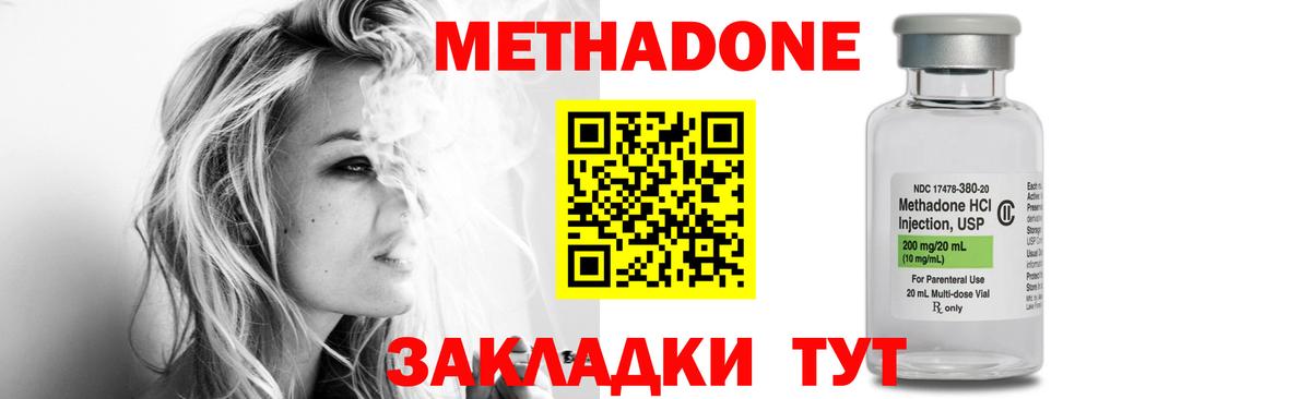Сокол  Метадон белоснежный  Вход с VPN  Метадон мёд 