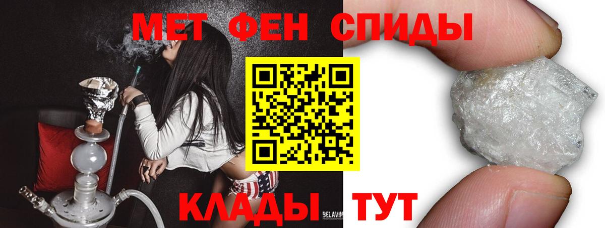 Сокол  МЕТАМФЕТАМИН мет  Вход с VPN 