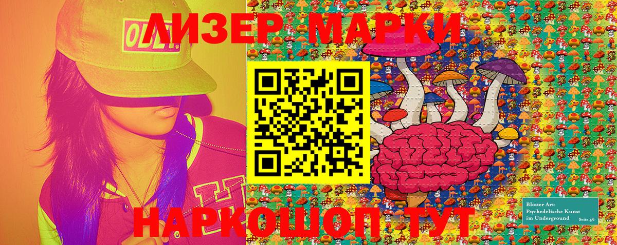 Марки NBOMe 1500мкг Сокол