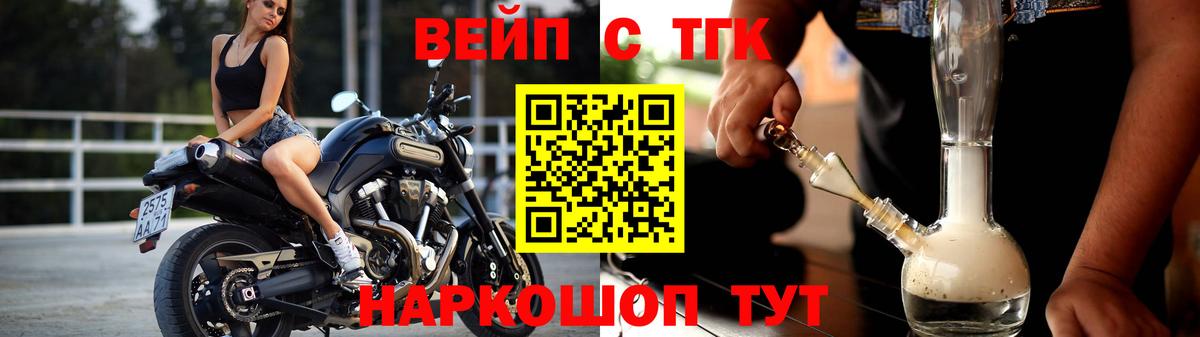 как найти наркотики  Дистиллят ТГК вейп  Вход с VPN  Сокол 